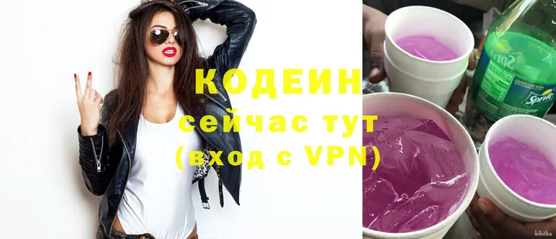 Codein Purple Drank  Железногорск-Илимский 