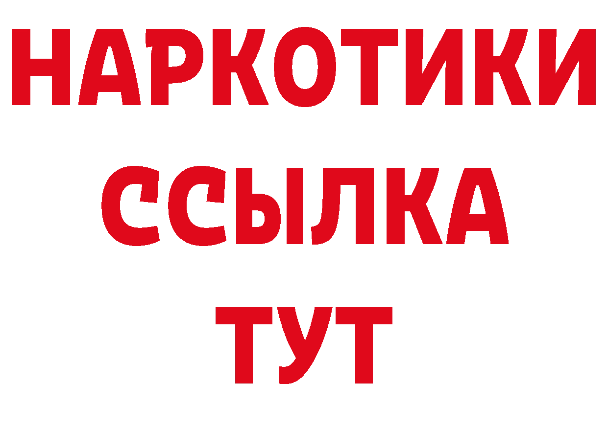 ГЕРОИН хмурый вход дарк нет мега Железногорск-Илимский